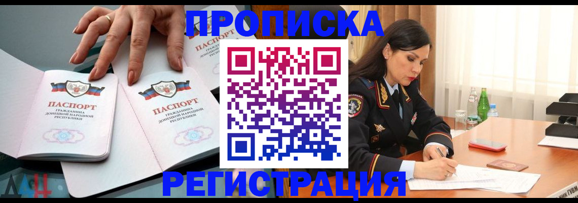 временная прописка в Пензенской области