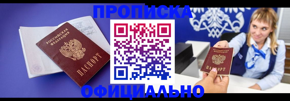 временная регистрация 2025 в Пензенской области