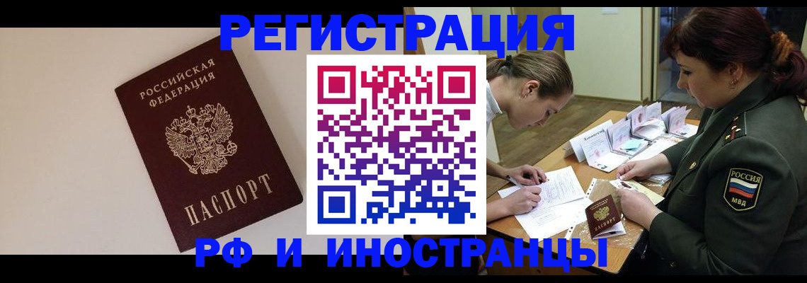 временная регистрация для школы в Пензенской области