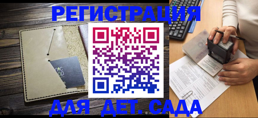 временная прописка в Пензенской области
